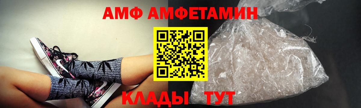 АМФЕТАМИН Premium  АМФ  Чита  Вход с VPN 