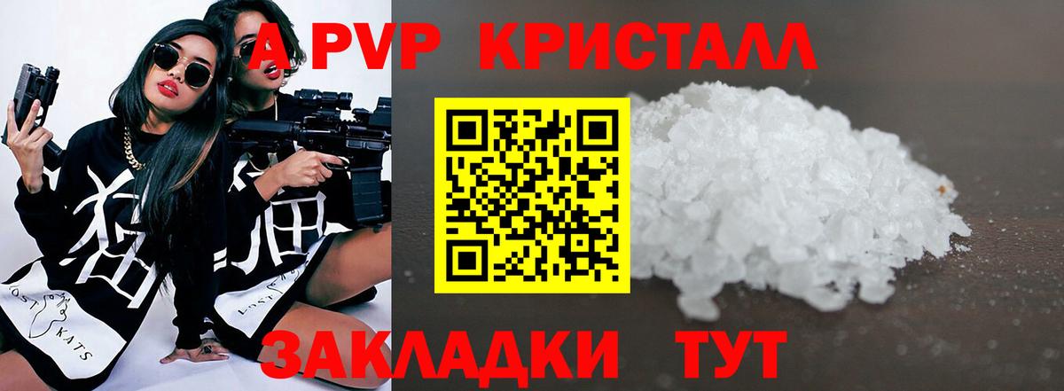 Alpha-PVP СК КРИС Чита