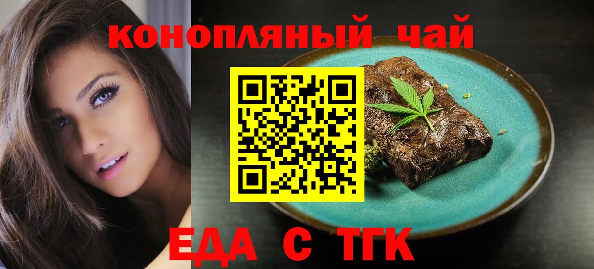 Cannafood конопля  Вход с VPN  Чита 