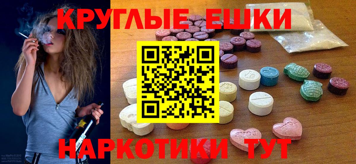 Чита  ЭКСТАЗИ таблы  Вход с VPN  Экстази диски 