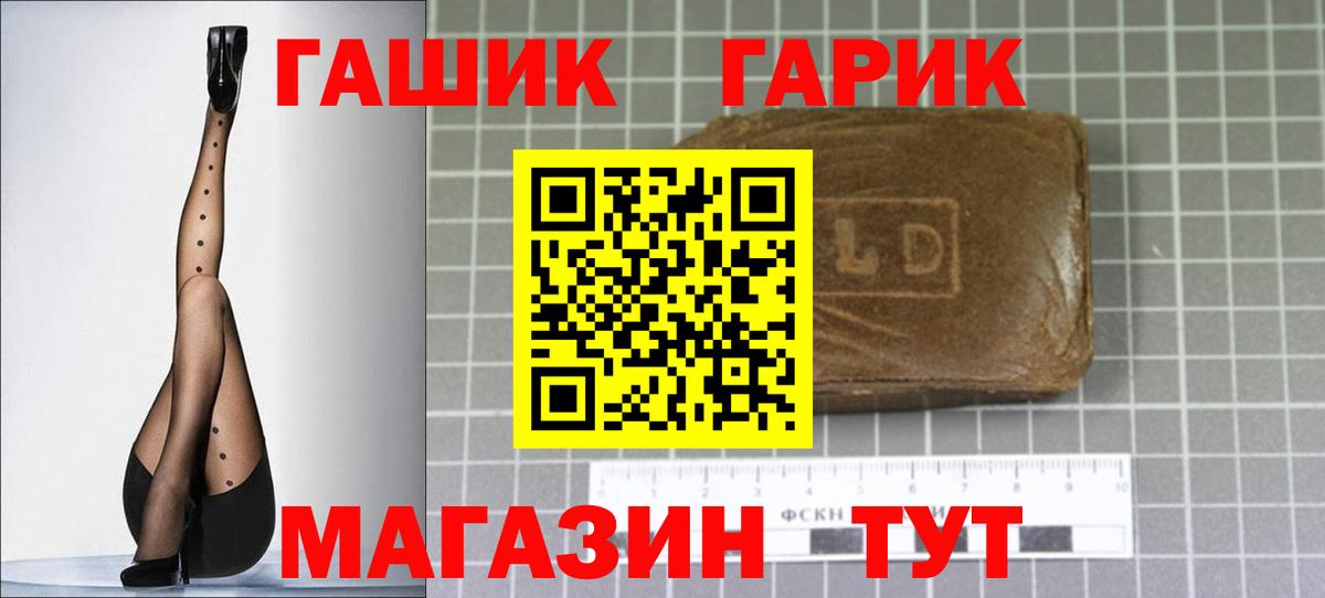 ГАШ Premium Чита