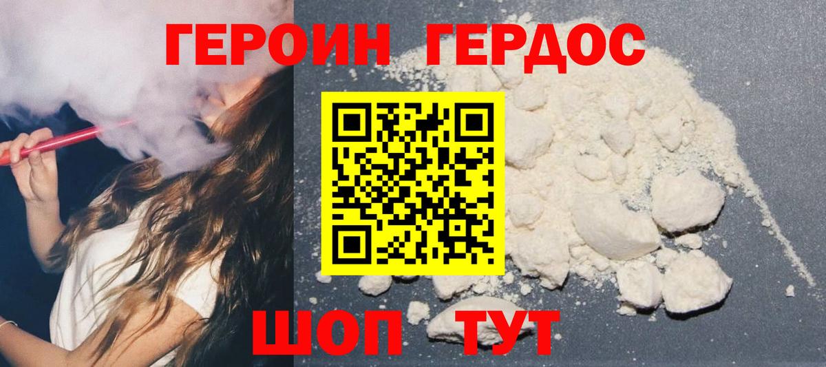 Чита  Героин белый  Вход с VPN 