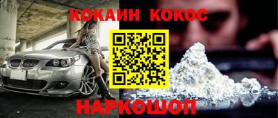кокаин VHQ Краснодар