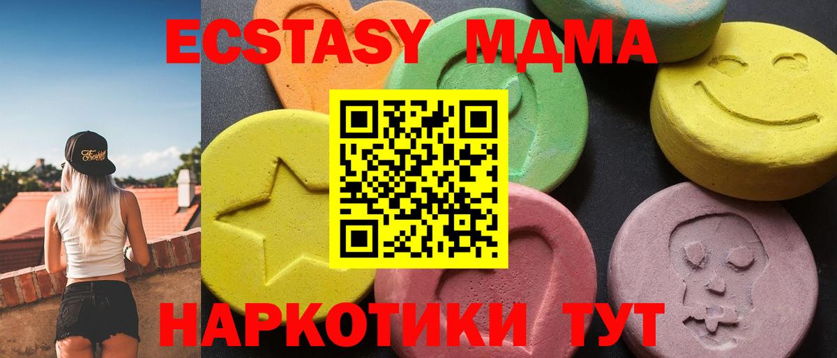 MDMA crystal  МДМА crystal  Вход с VPN  MDMA  Чита 