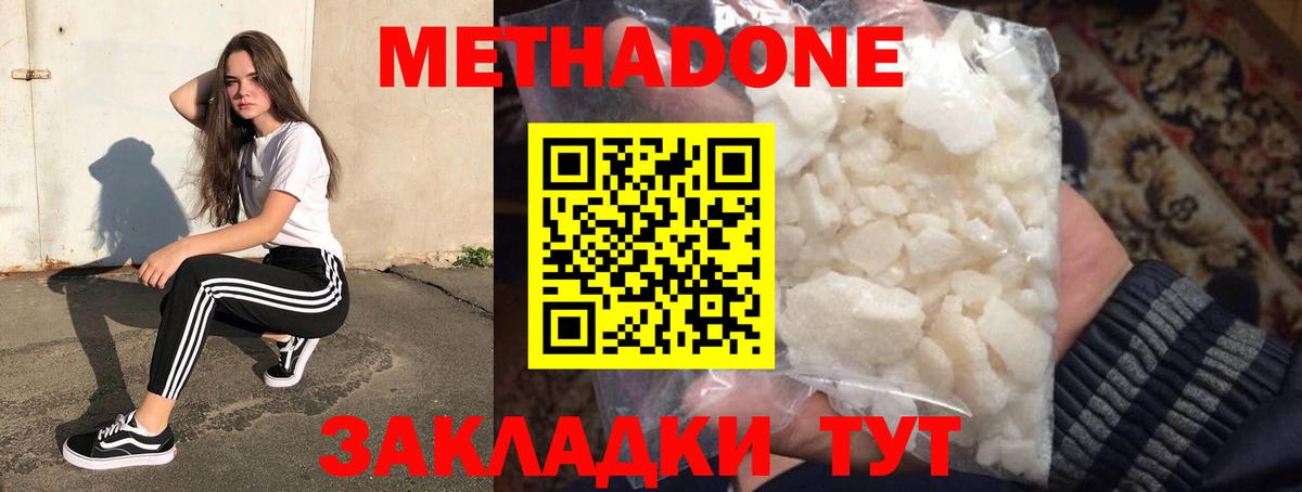 Чита  Метадон methadone  Вход с VPN 