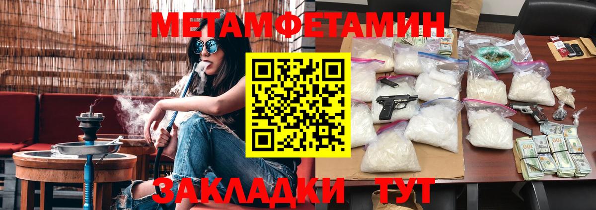 Чита  МЕТАМФЕТАМИН мет  Метамфетамин  Вход с VPN 