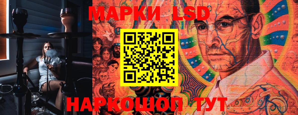 Марки 25I-NBOMe 1500мкг Чита